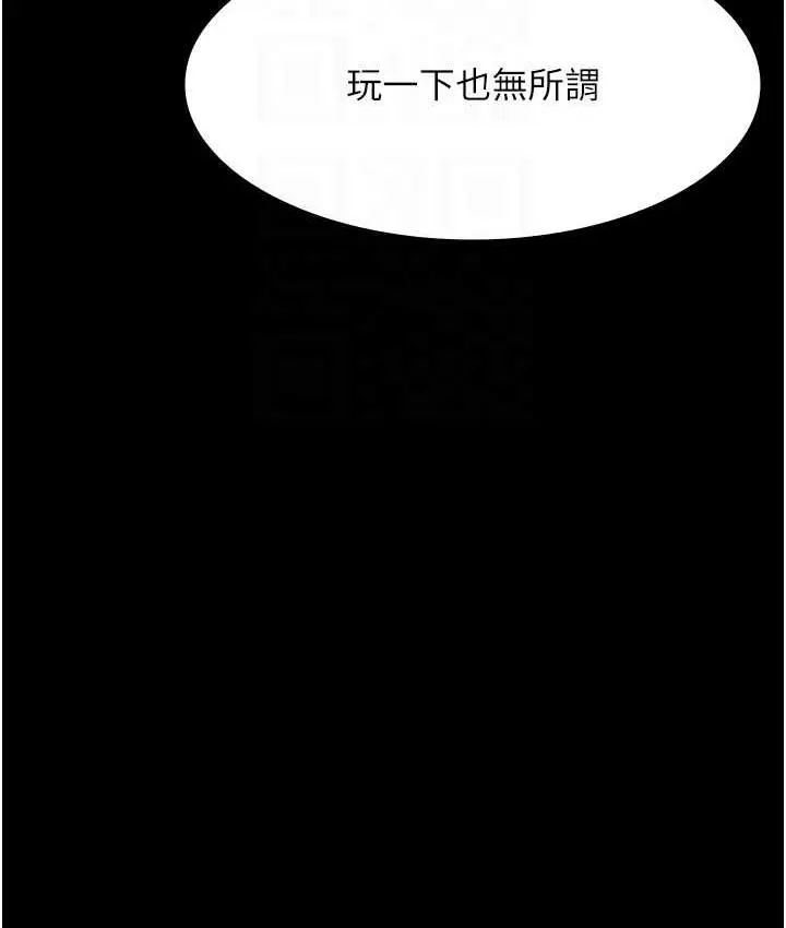 漫画《夜间诊疗室》第57话第106张图