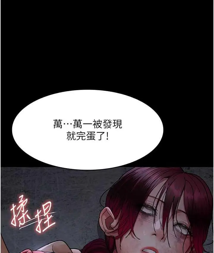 漫画《夜间诊疗室》第57话第107张图