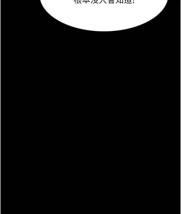 漫画《夜间诊疗室》第57话第110张图