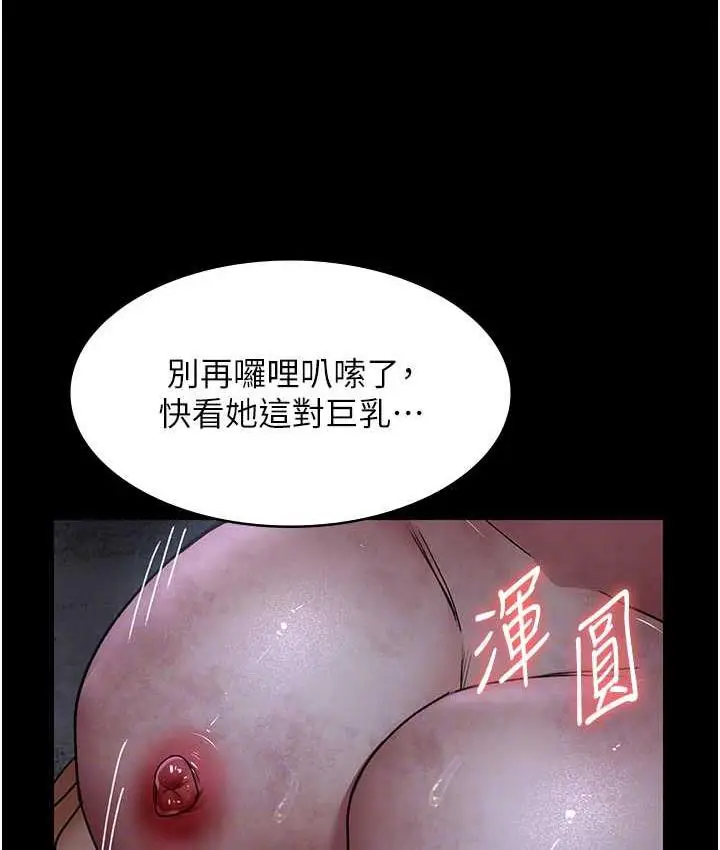 漫画《夜间诊疗室》第57话第111张图