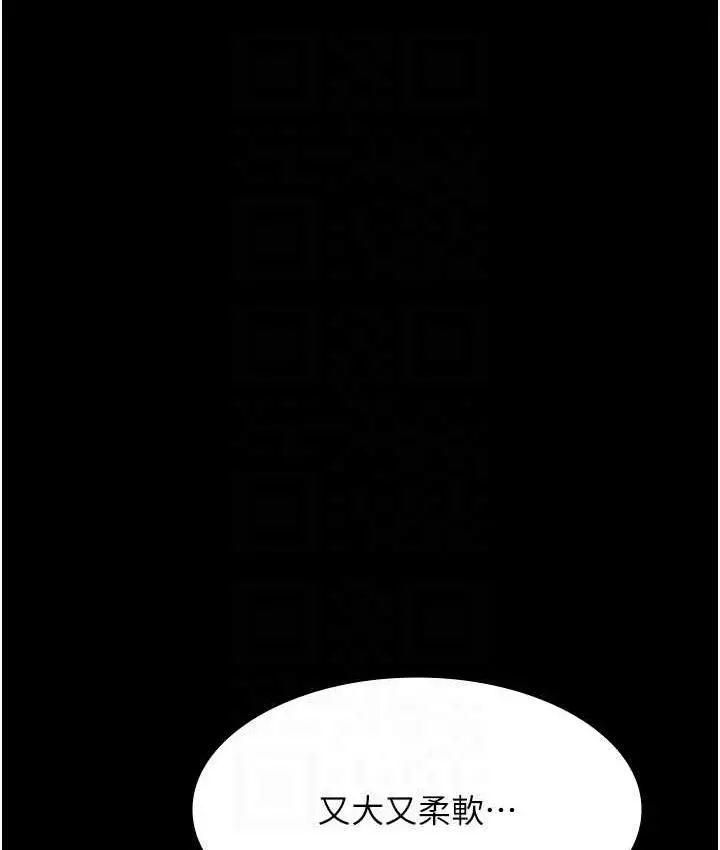 漫画《夜间诊疗室》第57话第113张图