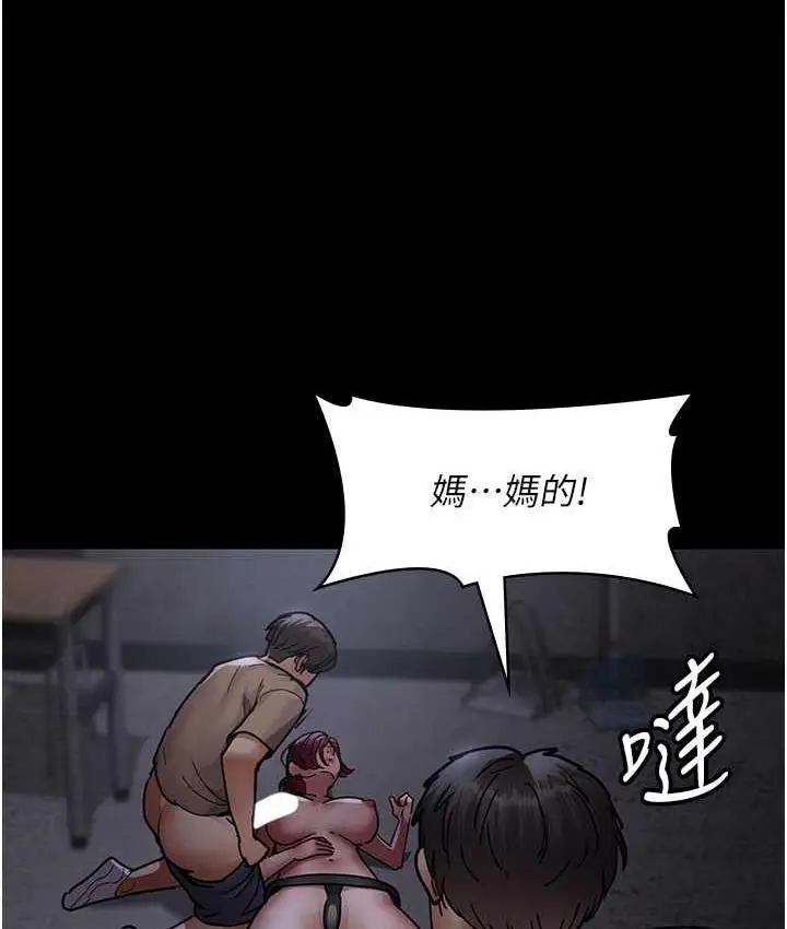 漫画《夜间诊疗室》第57话第116张图