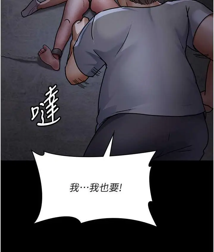 漫画《夜间诊疗室》第57话第117张图