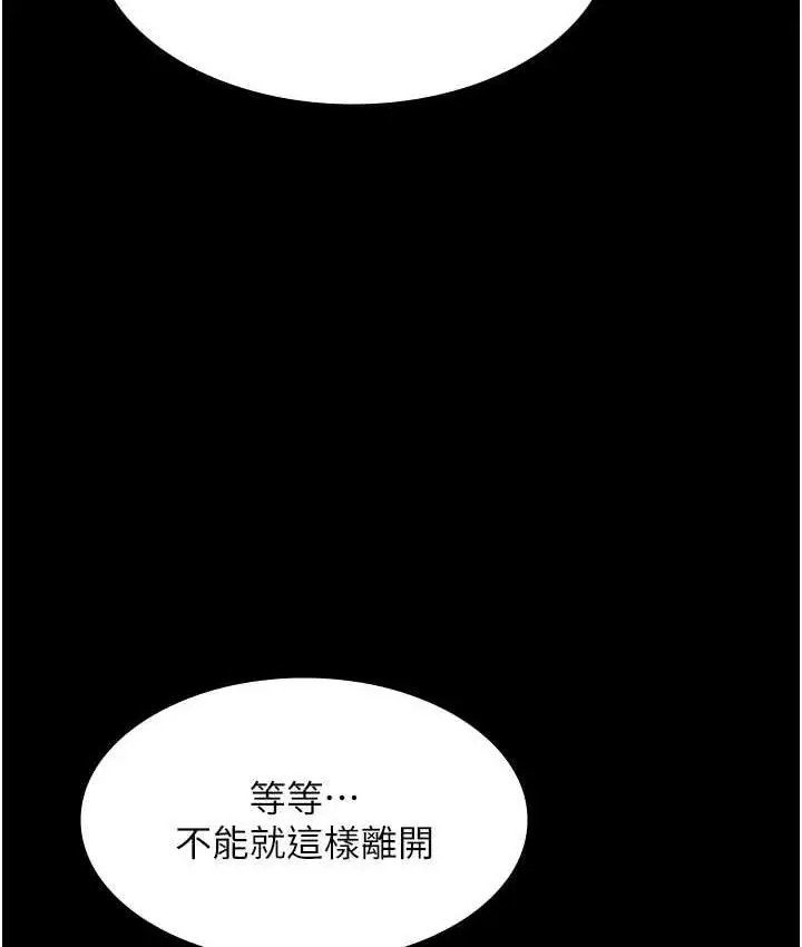 漫画《夜间诊疗室》第57话第143张图