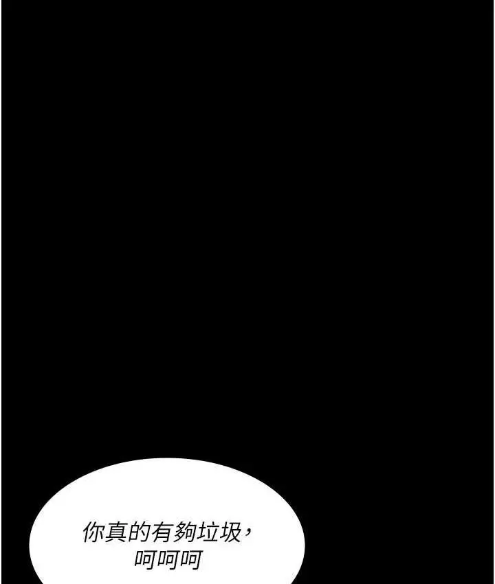 漫画《夜间诊疗室》第57话第147张图