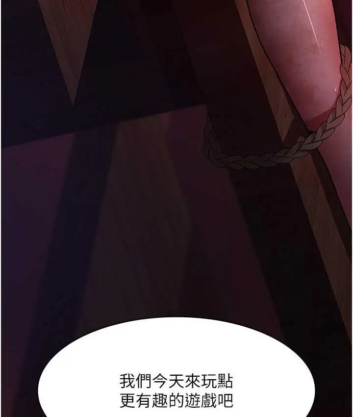 漫画《夜间诊疗室》第57话第162张图