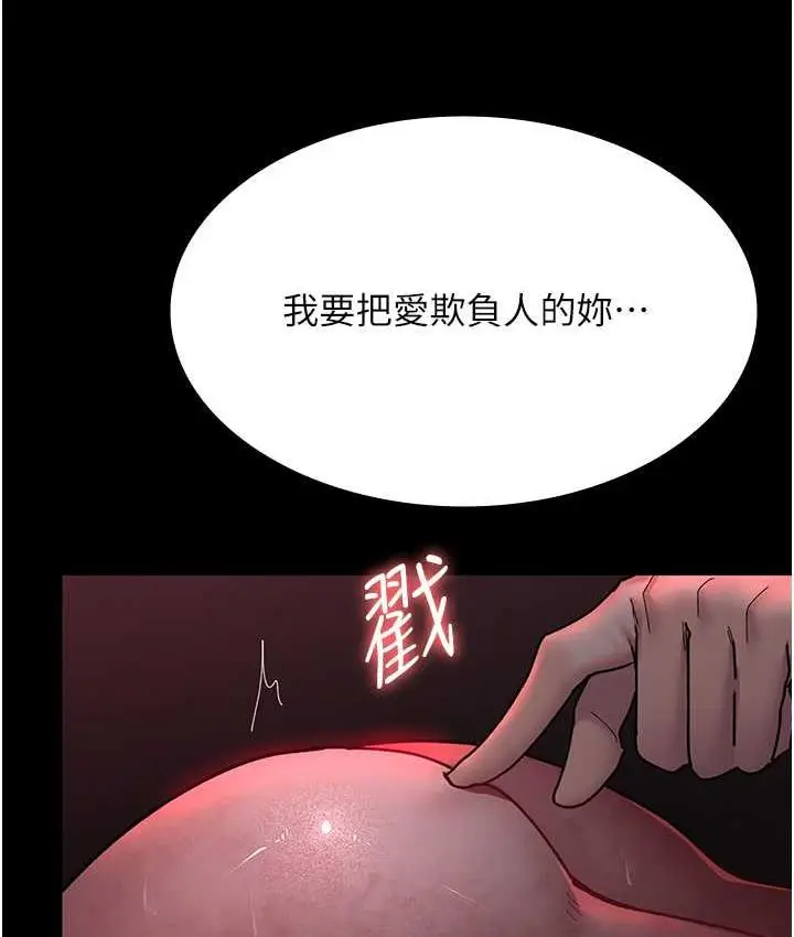 漫画《夜间诊疗室》第57话第164张图