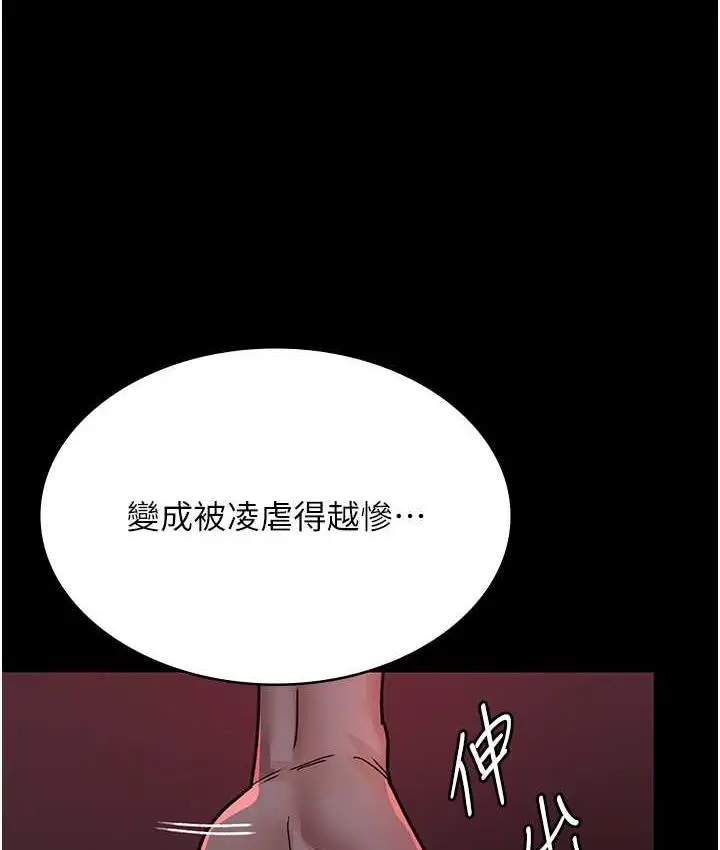 漫画《夜间诊疗室》第57话第166张图