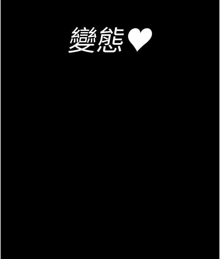 漫画《夜间诊疗室》第57话第170张图