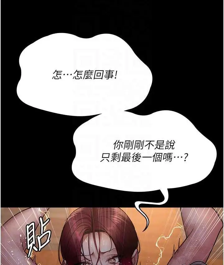 漫画《夜间诊疗室》第57话第19张图