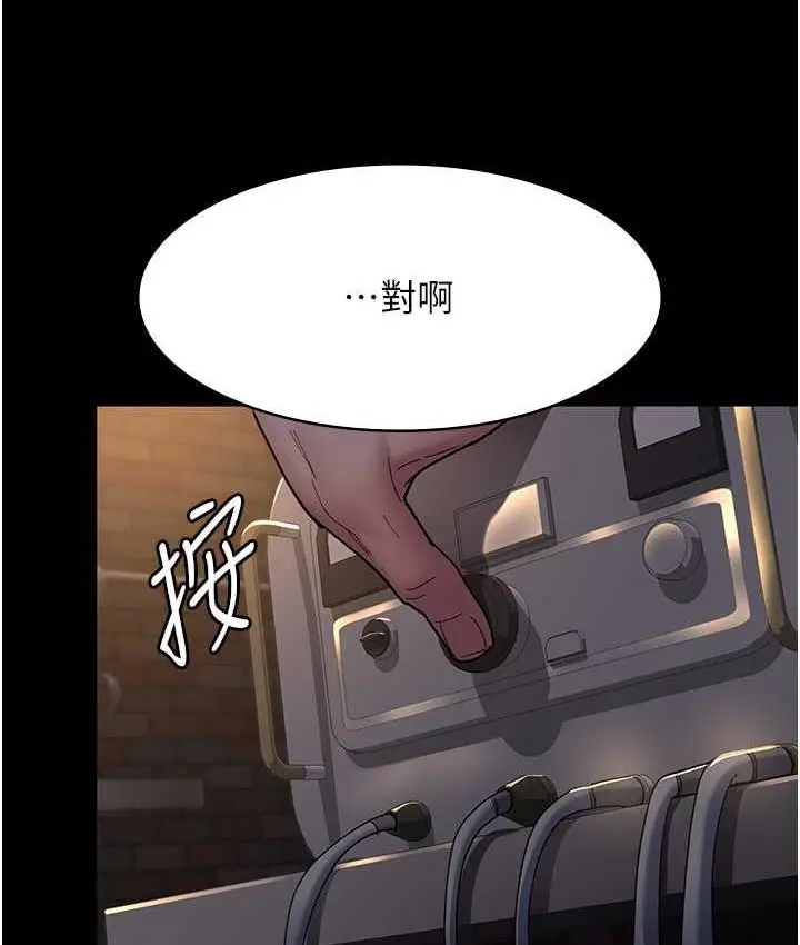 漫画《夜间诊疗室》第57话第22张图