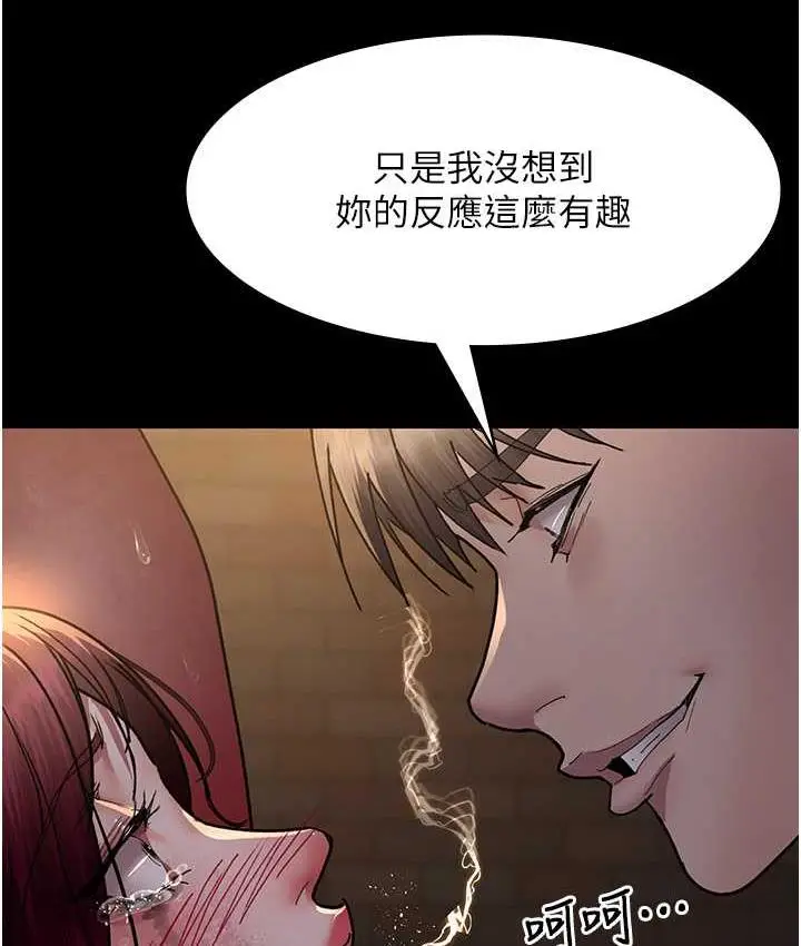 漫画《夜间诊疗室》第57话第24张图
