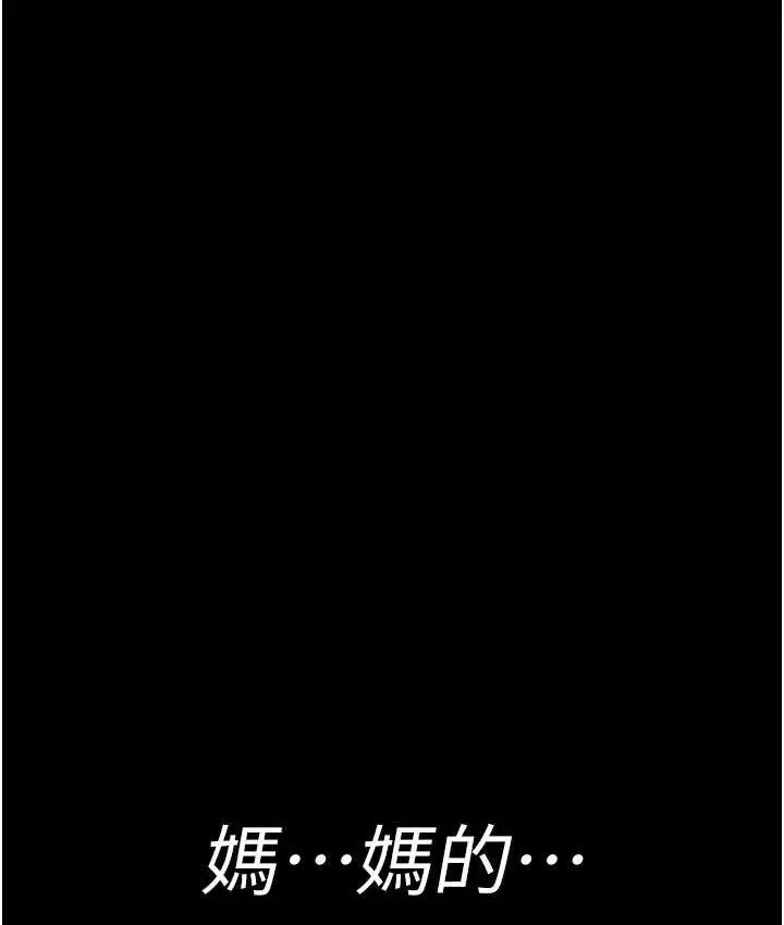 漫画《夜间诊疗室》第57话第26张图