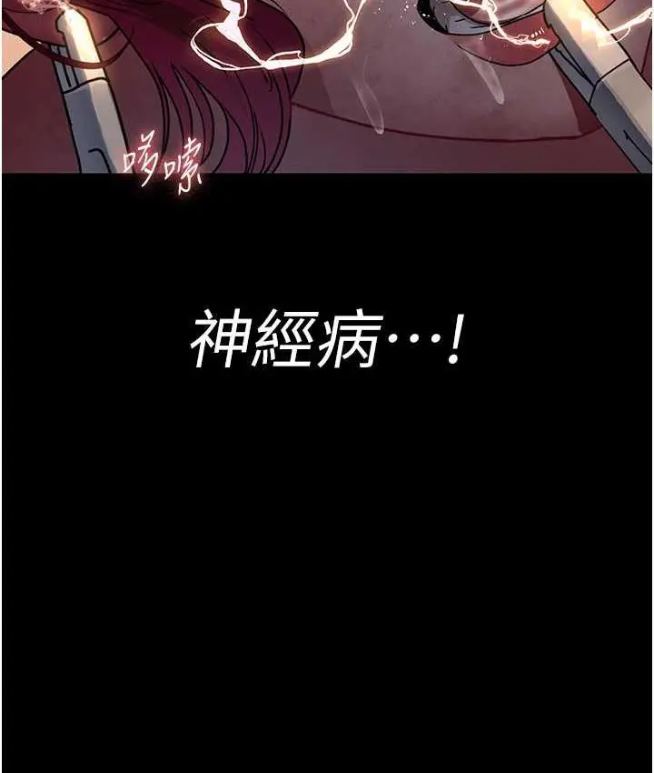 漫画《夜间诊疗室》第57话第28张图