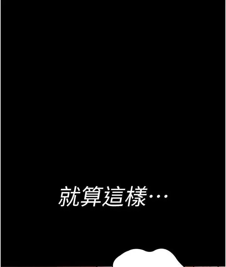 漫画《夜间诊疗室》第57话第29张图