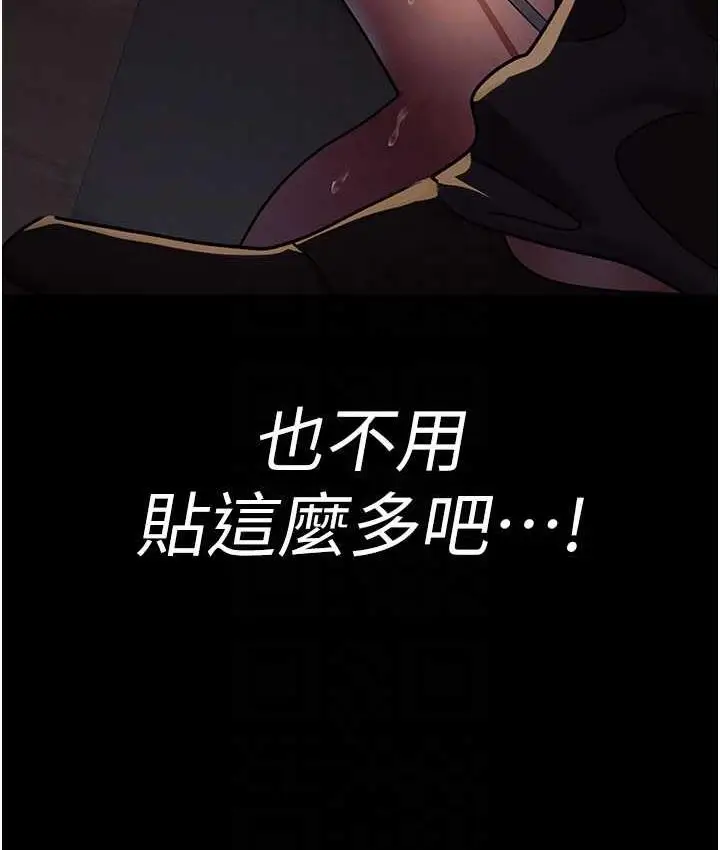 漫画《夜间诊疗室》第57话第32张图