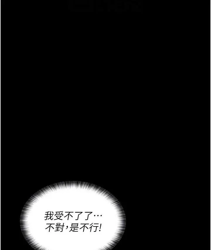 漫画《夜间诊疗室》第57话第33张图