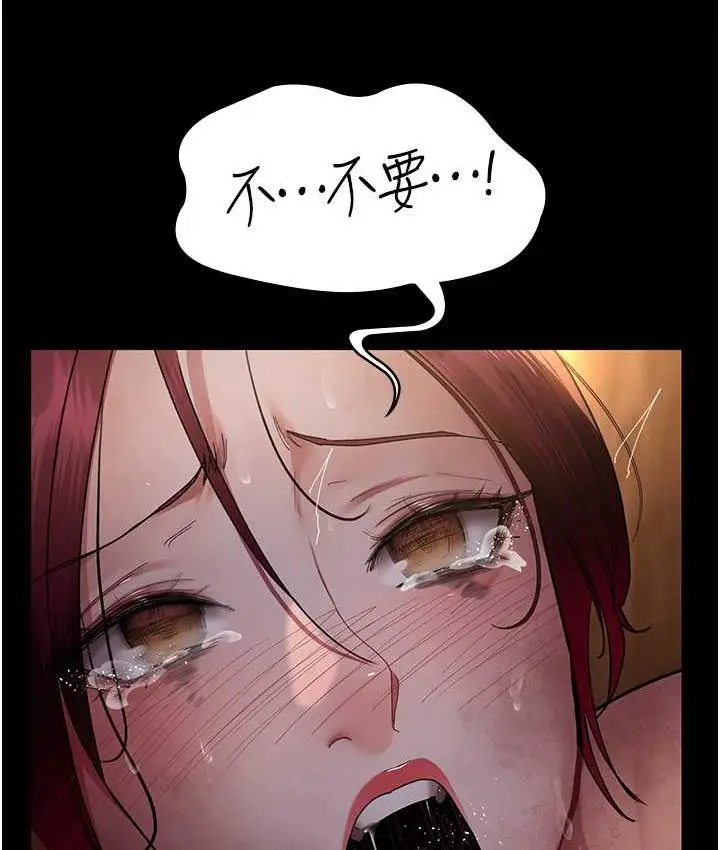 漫画《夜间诊疗室》第57话第4张图