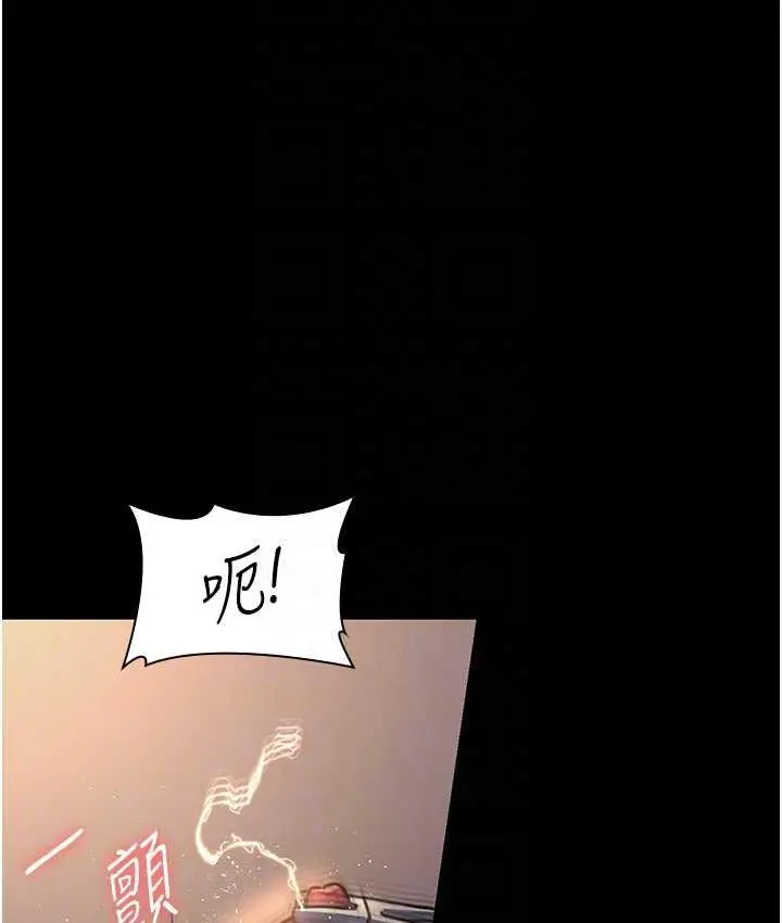 漫画《夜间诊疗室》第57话第45张图