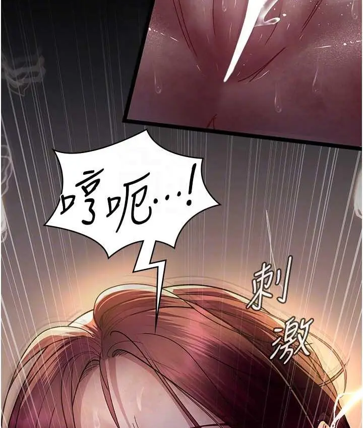 漫画《夜间诊疗室》第57话第47张图