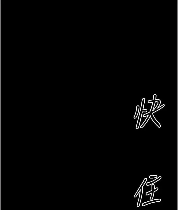 漫画《夜间诊疗室》第57话第6张图