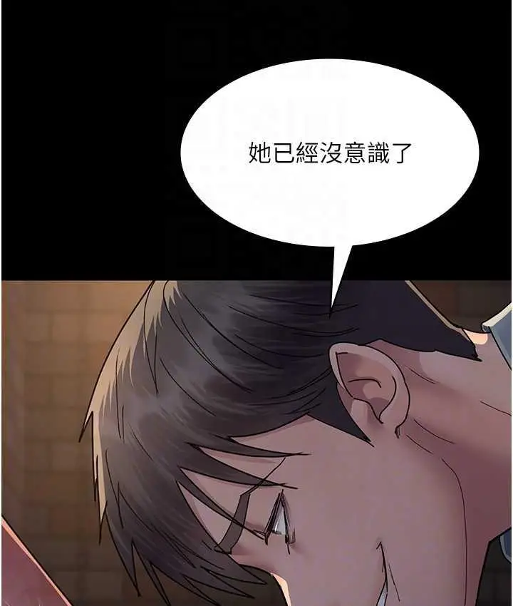 漫画《夜间诊疗室》第57话第73张图