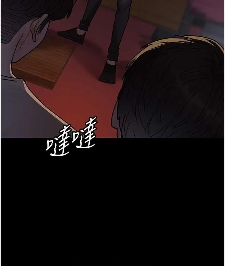 漫画《夜间诊疗室》第57话第77张图