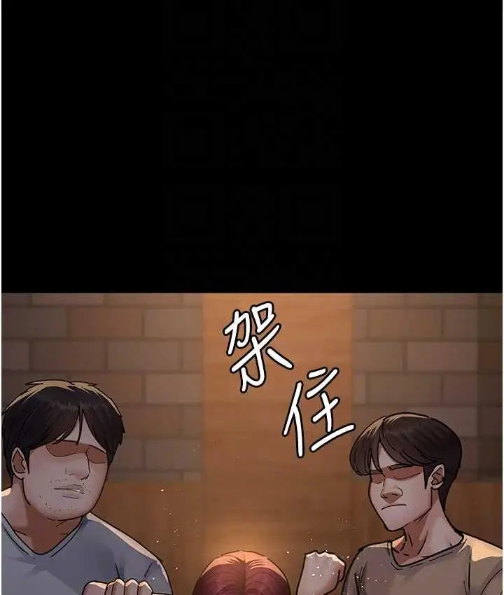 漫画《夜间诊疗室》第57话第78张图