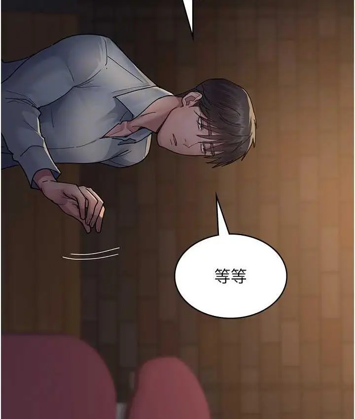 漫画《夜间诊疗室》第57话第81张图