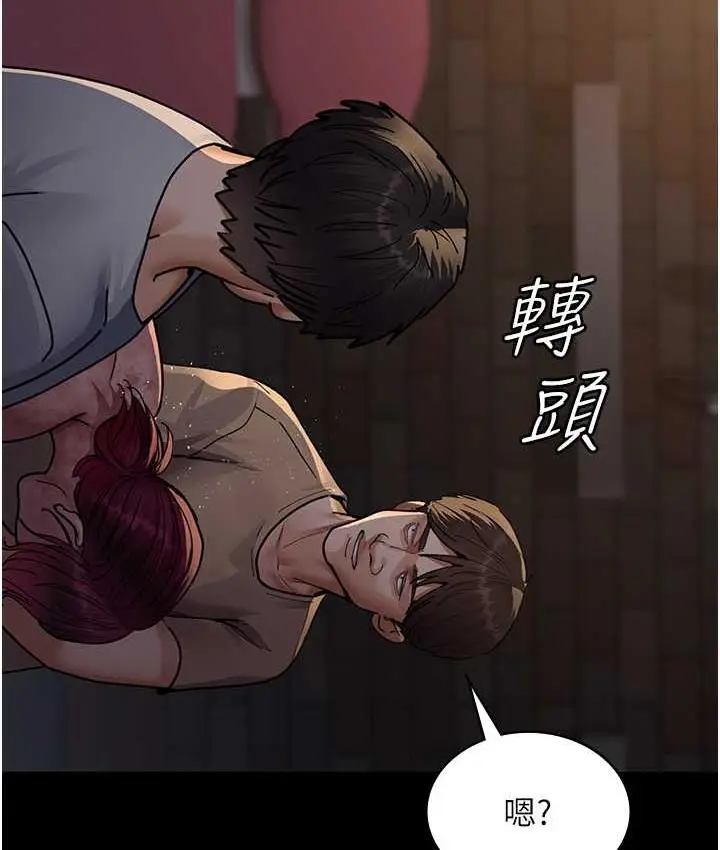 漫画《夜间诊疗室》第57话第82张图