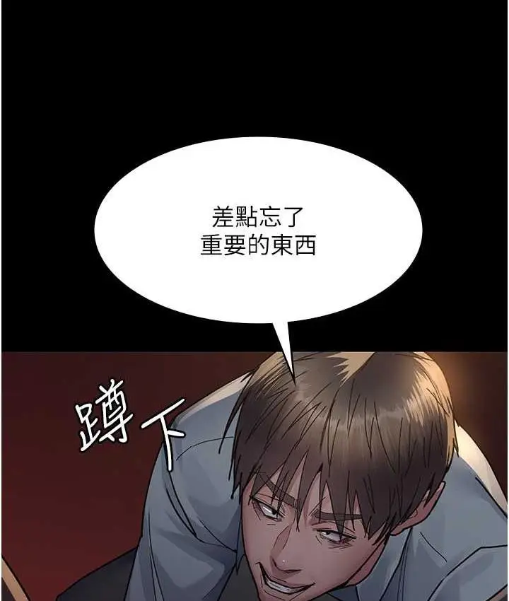 漫画《夜间诊疗室》第57话第84张图