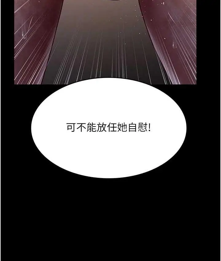 漫画《夜间诊疗室》第57话第88张图