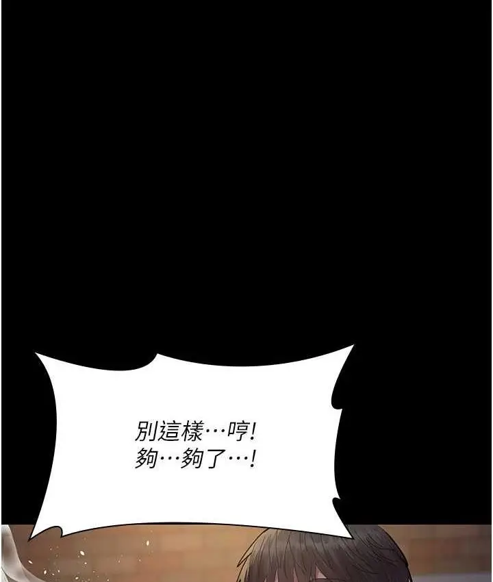 漫画《夜间诊疗室》第57话第9张图