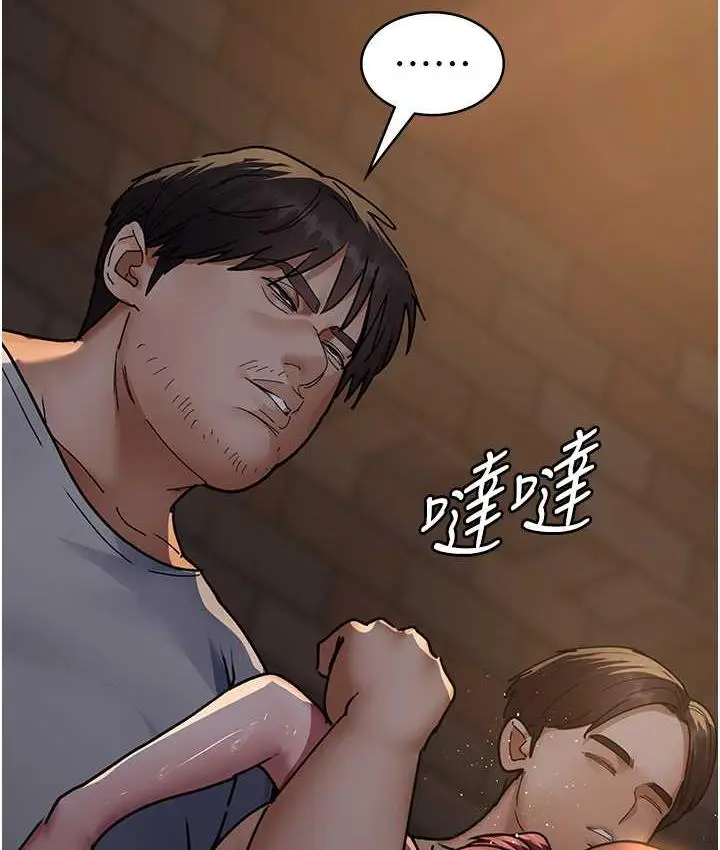 漫画《夜间诊疗室》第57话第90张图