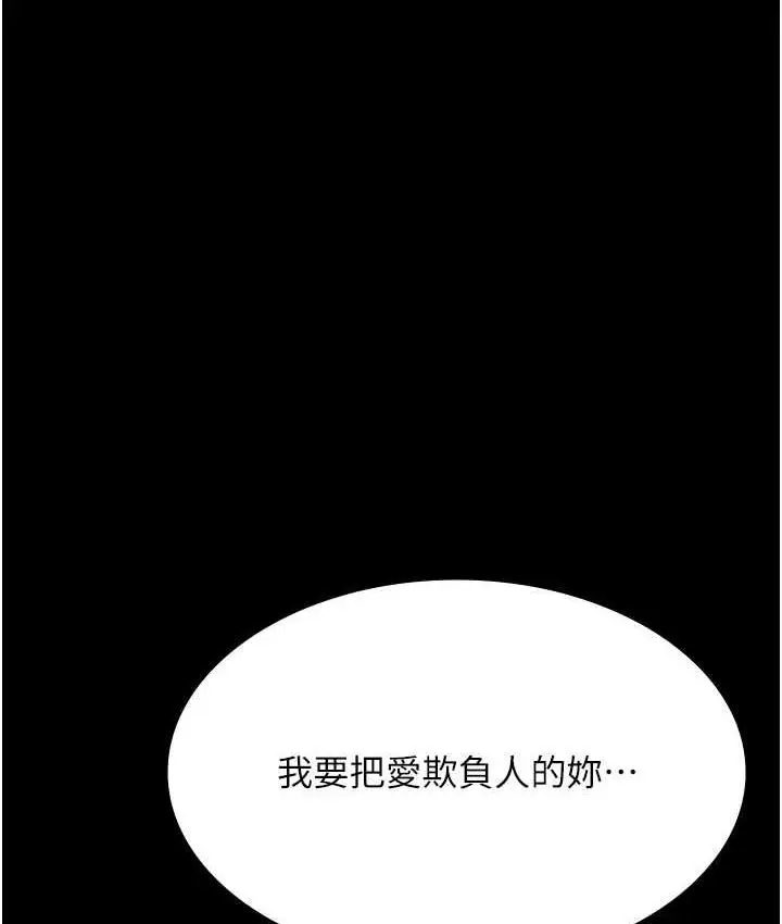 漫画《夜间诊疗室》第58话第10张图