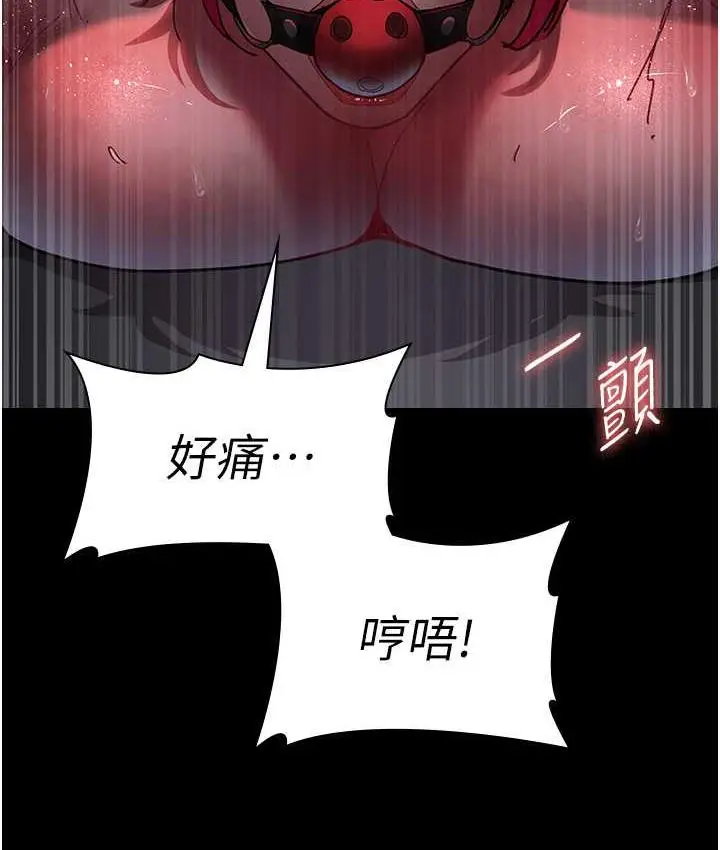 漫画《夜间诊疗室》第58话第101张图