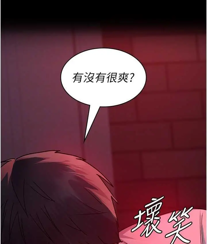 漫画《夜间诊疗室》第58话第105张图