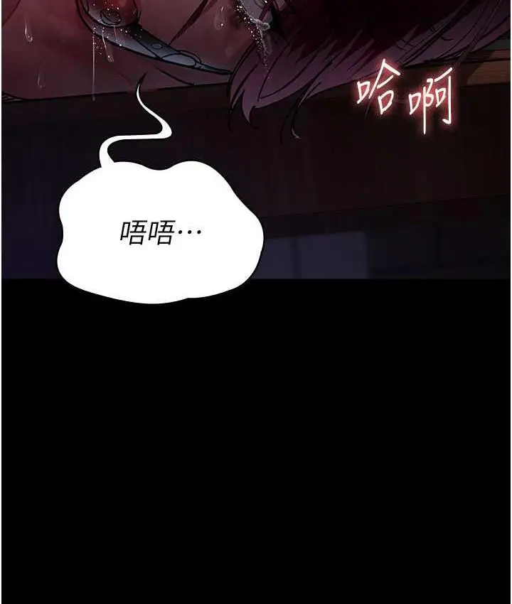 漫画《夜间诊疗室》第58话第107张图
