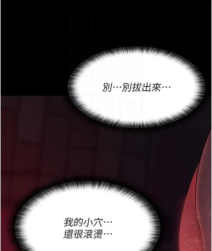 漫画《夜间诊疗室》第58话第112张图