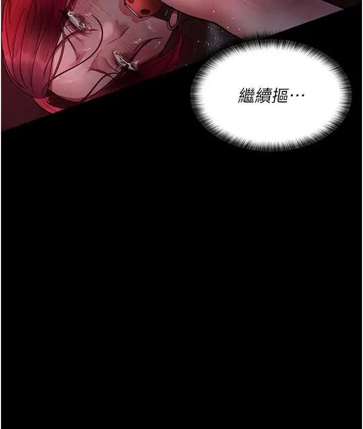 漫画《夜间诊疗室》第58话第115张图