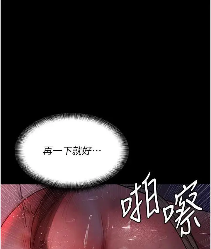 漫画《夜间诊疗室》第58话第116张图