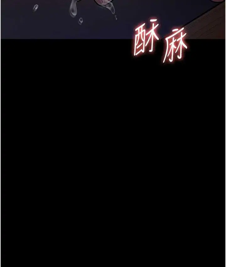 漫画《夜间诊疗室》第58话第120张图