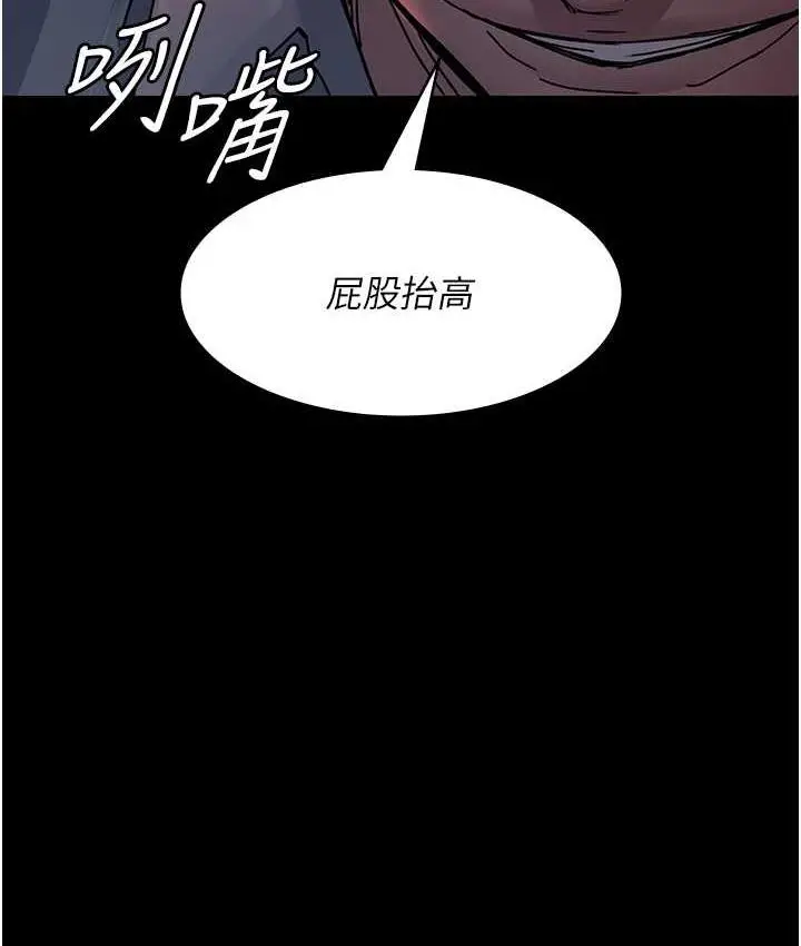 漫画《夜间诊疗室》第58话第124张图