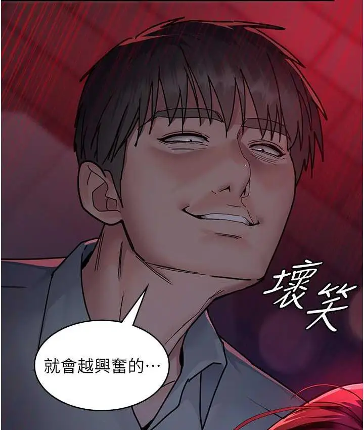 漫画《夜间诊疗室》第58话第14张图