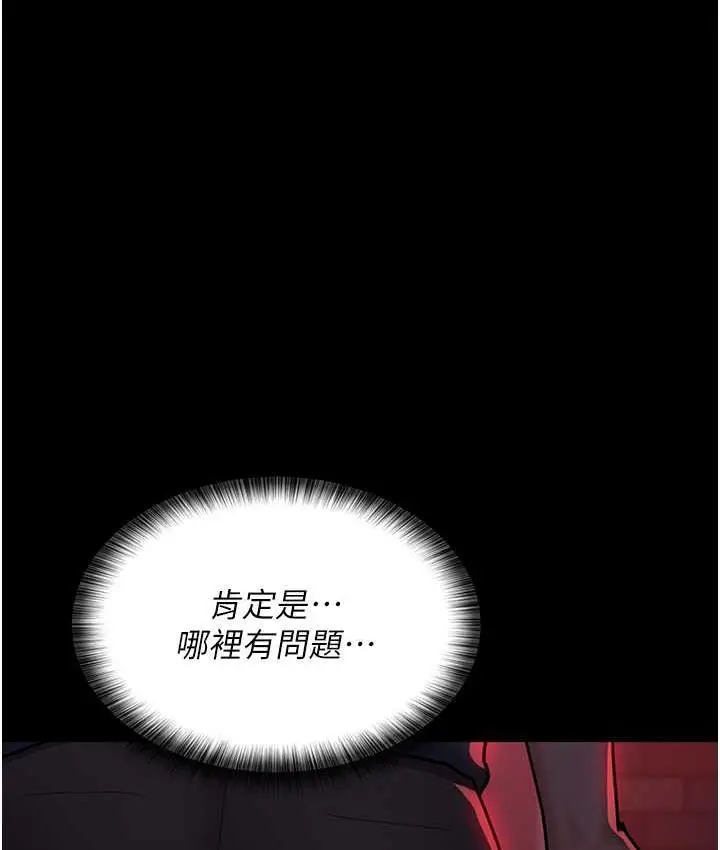 漫画《夜间诊疗室》第58话第156张图
