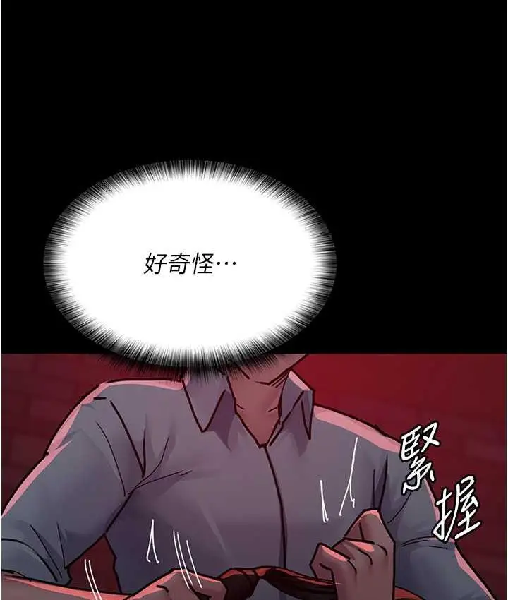 漫画《夜间诊疗室》第58话第159张图