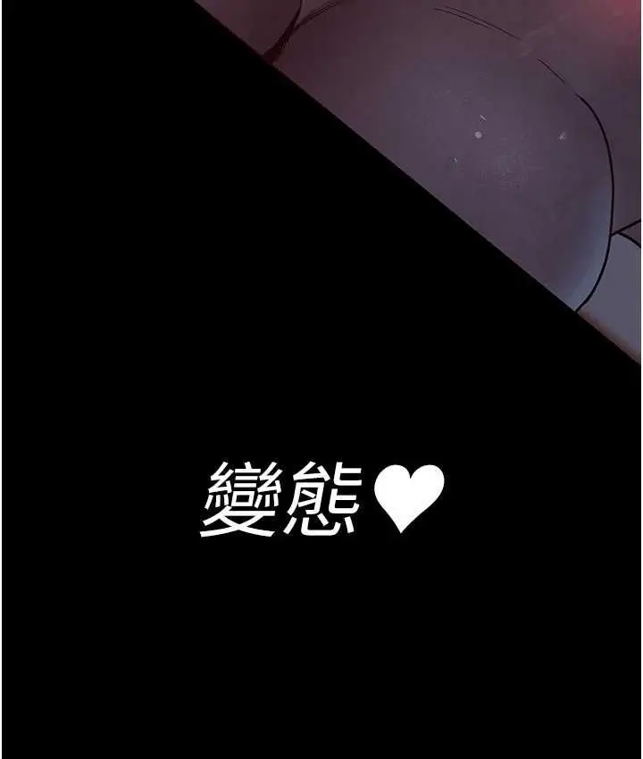 漫画《夜间诊疗室》第58话第16张图