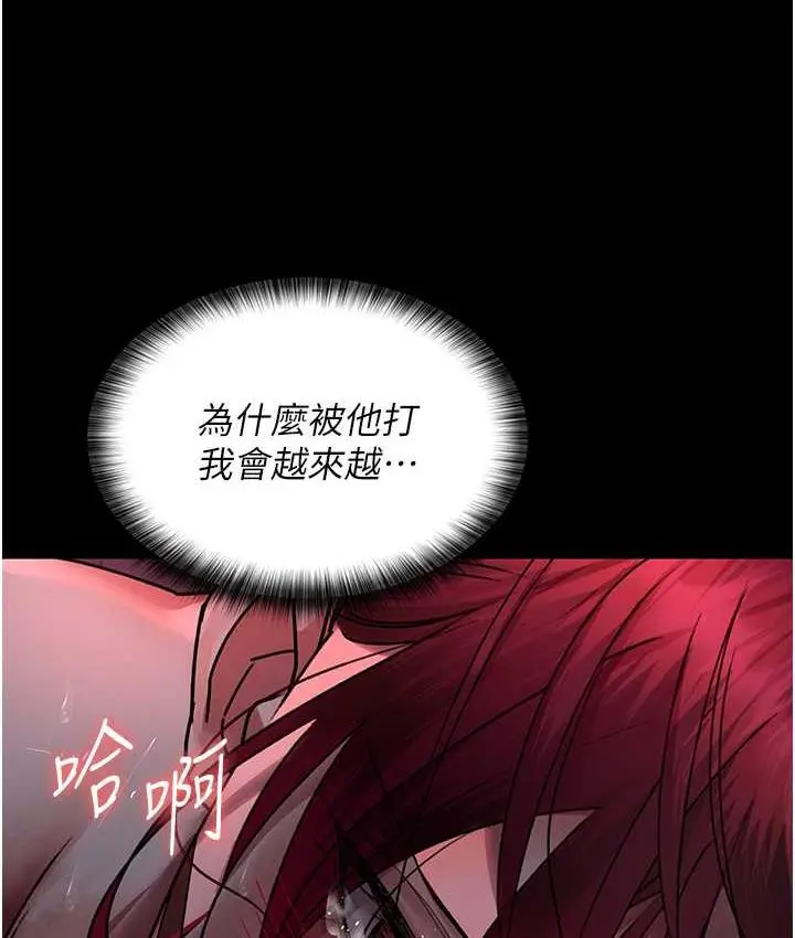 漫画《夜间诊疗室》第58话第162张图