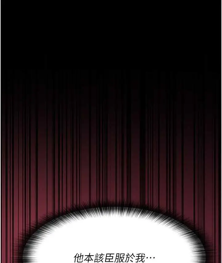 漫画《夜间诊疗室》第58话第169张图