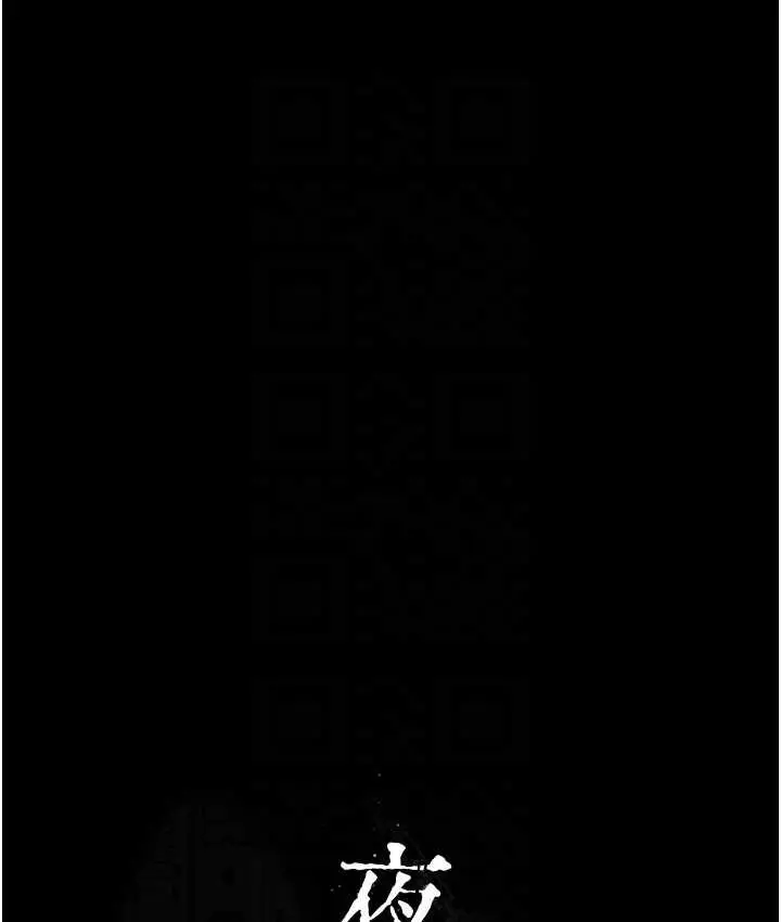 漫画《夜间诊疗室》第58话第17张图